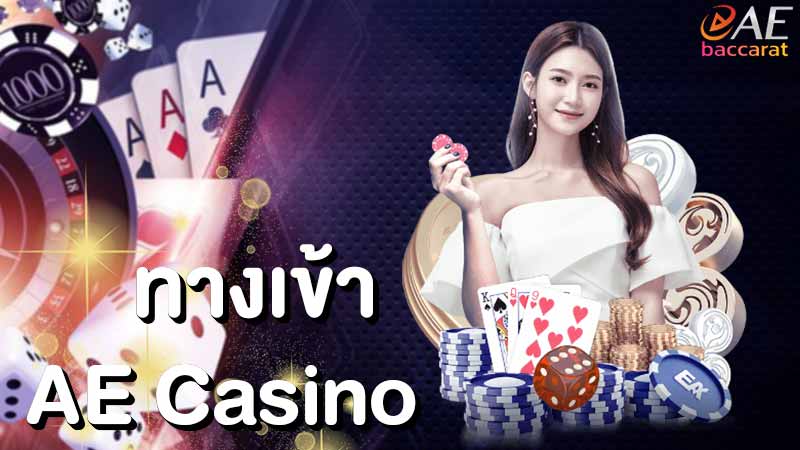 sa casino online เล่นง่าย