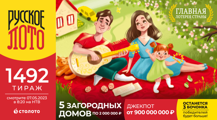 лото бинго 37